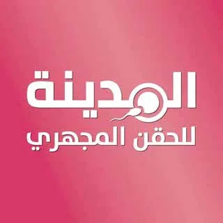 Al Madina IVF Center