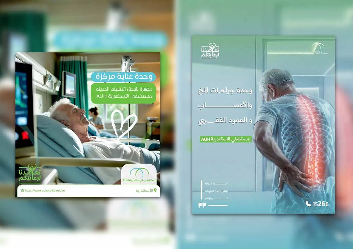Campaign for AUH Alexandria Hospital